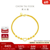 周大福 心形爱心黄金双层手链(工费260)17.5cm约5.05g EOF63