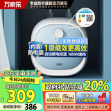 万家乐小厨宝一级能效6.6升小尺寸【政府补贴】厨房热水宝电热水器1650W速热 防电墙储水式上出水 6.6L 1650W 【一级能效】安全防电