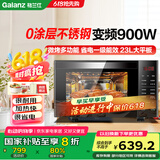 格兰仕变频微波炉烤箱一体机 900W速热 不锈钢内胆 家用23L平板易清洁 省电一级能效R6B4