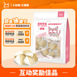 BOTH 猫布丁(羊奶鱼油)猫零食奶酪 15g*15粒/袋