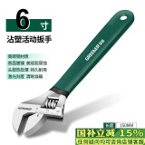 绿林（GREENER）活动扳手6寸套装工具活口扳手多功能大开口沾塑扳手家用活扳子