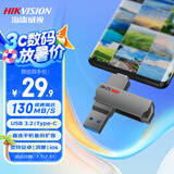 海康威视（HIKVISION）32GB Type-C双接口插手机U盘X307C USB3.2高速双头U盘 苹果华为小米电脑两用移动办公学习优盘