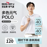 柒牌polo衫男短袖轻商务休闲夏男士纯色翻领上衣【7A抗菌2A防螨】NEW 白色（25新款) XL