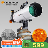 星特朗天秤805高清高倍大口径观景观天专业级天文望远镜学生科普礼物
