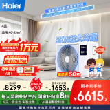 海尔（Haier）中央空调4匹一拖一风管机一级能效【家用客餐厅】云舒非凡版KFRd-90NW/78ED81U1一价全包 国家补贴