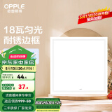 欧普（OPPLE） 集成吊顶led 铝扣板天花板格栅平板灯嵌入式厨房灯厨卫灯 PC防锈边框【新明阁18瓦白光】 防潮防锈抗油污