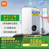 米家小米净水器家用净水机1000G厨下式净饮机ro反渗透无陈水5年RO芯台下纯水机2.65L/分 米家净水器1000G直播间更优惠