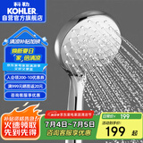 科勒（KOHLER）晨雨【三功能】流线型手持花洒喷头莲蓬头R72421T-CP银色