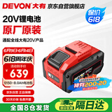 大有20V 5150大容量锂电电池包电锤扳手电钻锂角磨共享锂电平台8.0AH