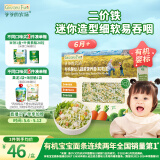 爷爷的农场婴幼儿有机粒粒面200g 婴儿辅食面儿童宝宝面条早餐碎碎面6月+