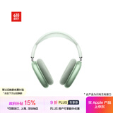 Apple/苹果 AirPods Max-绿色 无线蓝牙耳机 主动降噪耳机 头戴式耳机 适用iPhone/iPad/Watch/Mac