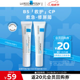 理肤泉B5乳霜2件套装【全新B5霜15ml+B5绷带霜15ml】救急修护组合体验装