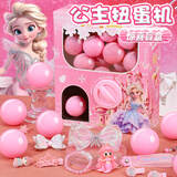 罗璃儿童玩具扭蛋机盲盒爱莎公主发饰3-6岁扭扭蛋女孩生日礼物幼儿园