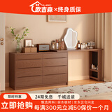 欧吉森实木生态板梳妆台卧室落地电脑桌书桌斗柜妆台一体转角移动化妆桌 胡桃色桌+胡桃色斗柜 1米桌+60斗柜（4斗）