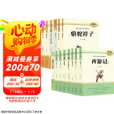 初中七八九年级（全12册）朝花夕拾西游记骆驼祥子海底两万里红星照耀中国经典常谈唐诗等