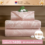 富安娜蚕丝被100%蚕丝被子提花抑菌子母被双人二合一被芯230*229cm 花嫁