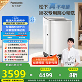 松下（Panasonic）【吴磊推荐】波轮洗衣机全自动10kg白月光不弯腰4.0Ultra 离心洗羽绒洗内衣洗衣机以旧换新 U5R1