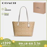 蔻驰（COACH）【品牌直供】女士中号托特包单肩手提包4455IMDQC
