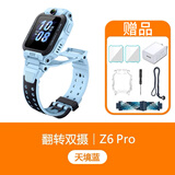 小天才儿童电话手 表Z6Pro少年楼层定位4G视频通话防水防水男女孩 天蓝色 Z6Pro