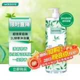 屈臣氏绿茶清香沐浴露1L（茶叶精粹 透明质酸 柔润净肤）
