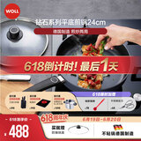 弗欧（WOLL）WOLL德国制造不粘锅平底锅牛排煎锅少油烟炒菜进口锅24cm