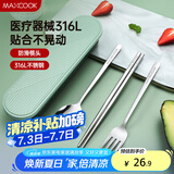 美厨（maxcook）316L不锈钢筷子勺子叉子餐具套装 便携式筷勺四件套 绿MCGC1061