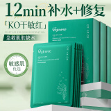 ORGINESE海藻面膜补水保湿舒缓肌肤提亮积雪草纯小颗粒天然免洗学生送女友