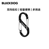 black dog黑狗铝合金登山扣八字扣S型双头挂扣背包挂钩钥匙安全扣 四个装