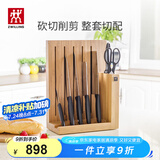 双立人（ZWILLING）Point菜刀刀具套装水果刀剪刀砍骨刀切片刀厨刀磁吸刀架厨具8件套