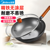 美的（Midea）铁锅炒锅 无涂层精铁炒菜锅煎锅家用燃气灶电磁炉通用礼品