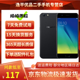 OPPO A57 安卓手机 全网通 老人机 备用机 工作机 二手手机  不支持电信卡 黑色（颜色随机） 3G+32G全网通  9成新