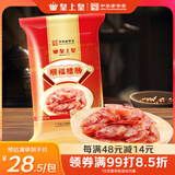 皇上皇顺福腊肠五五肥瘦广东腊味特产广式香肠手信煲仔饭甜肠500g