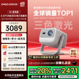 坚果投影（JMGO）N1高亮版纯三色激光云台投影仪家用超高清 白天投墙 家庭影院(900lm+0.33DMD芯片)国家补贴20%