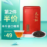 天之红红茶 祁门红茶叶新茶浓香型祁红高香250g 自己喝口粮茶