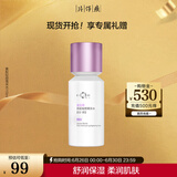 片仔癀皇后牌 素配轻颜菁采水 柔肤嫩滑补水保湿滋润爽肤水化妆水110ml