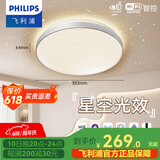 飞利浦（PHILIPS）LED卧室吸顶灯全光谱灯具大全2025款客厅卧室餐厅灯简约大气 星环 24W 15㎡内适用 1600lm 智控版银