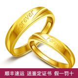 欧颜（OYshipin）黄金戒指情侣一对男女款999足金素圈开口戒子结婚生日礼物送女友 Forever情侣一对重约7.87g