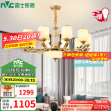 雷士（NVC）新中式客厅吊灯中山灯具客厅灯餐厅灯书房现代灯具套餐 家润 新中式10头吊灯 带雷士灯泡