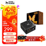 SUPER FLOWER振华 额定650W 铜皇650W 电脑电源 80PLUS铜牌/主动式PFC/三年保固