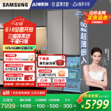 三星（SAMSUNG）AI神冰箱8系进阶款 501L四开门十字门三循环超薄零嵌干湿分储国家补贴20% 灰 RF50DG5131QQSC