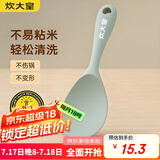 炊大皇 硅胶饭勺 耐高温防烫不粘锅硅饭勺 松绿色