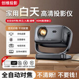 小湃a8pro全自动5G智能投影仪 超高清家用家庭影院4k解码客厅投影一体机卧室便携式移动微小型手机投屏 A8pro全自动款/高清高亮【黑色+抗光幕布】