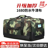 邦帛世前运包后留包迷彩登山包携行包大背囊留守袋运包携行包具被装袋 前运包【夏绿迷彩】