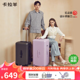 卡拉羊魔方体行李箱大容量26英寸巨能装拉杆箱男女旅行箱CX8119薰衣草紫