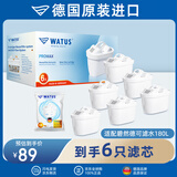 未泰（WATUS）德国原装进口滤芯适用Brita碧然德过滤水壶净水器 适配Brita碧然德滤芯6枚装