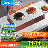 美的（Midea）电磁炉双灶3500W家用大功率左电右陶嵌入式电陶炉不挑锅具电池炉3H定时恒匀火国家补贴 DZ35CT08P