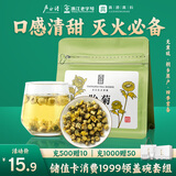 卢正浩花草茶桐乡杭白菊花茶40g/袋 胎菊花茶袋装正宗原产不熏硫