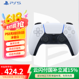 PlayStation 国行PS手柄 蓝牙无线控制器 支持PC Steam PS5手柄  游戏电玩 DW12C 兼容黑神话悟空 PS5手柄冰雪白