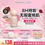 Passional LoverPL蹭不掉粉底液3.0升级版暖肤色30ml轻薄控油不脱妆粉底 生日礼物