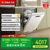 方太新月洗碗机嵌入式家用 高能气泡洗 升级17套大容量 VF1全面升级 烟洗联动 三色可选02-B-VF1